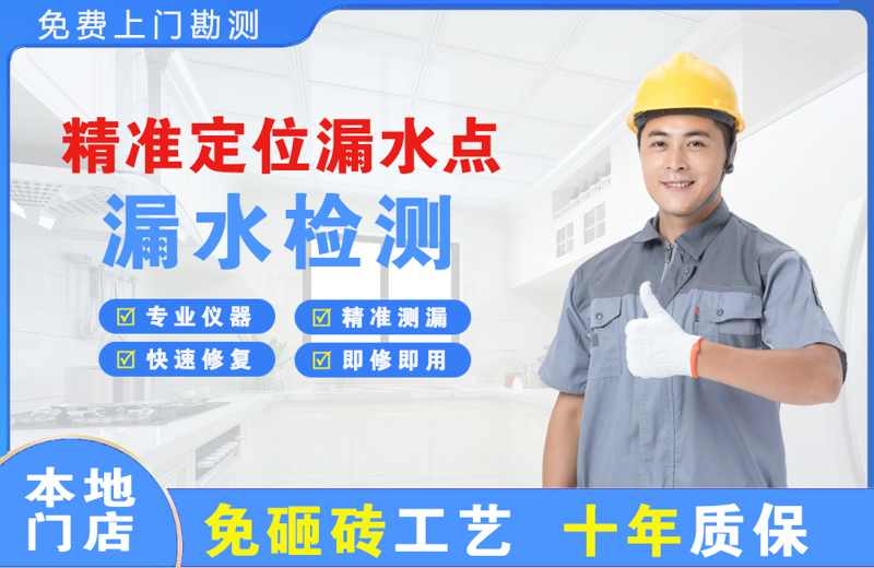 林州精准测漏点