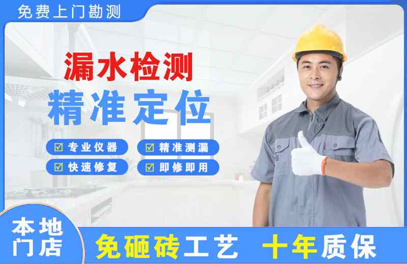 林州漏水检测精准定位